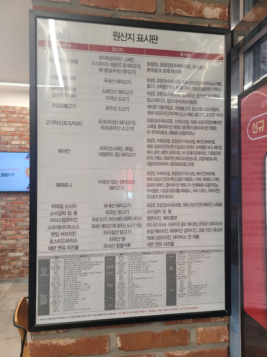 피자헛 김해삼계점 사진 4