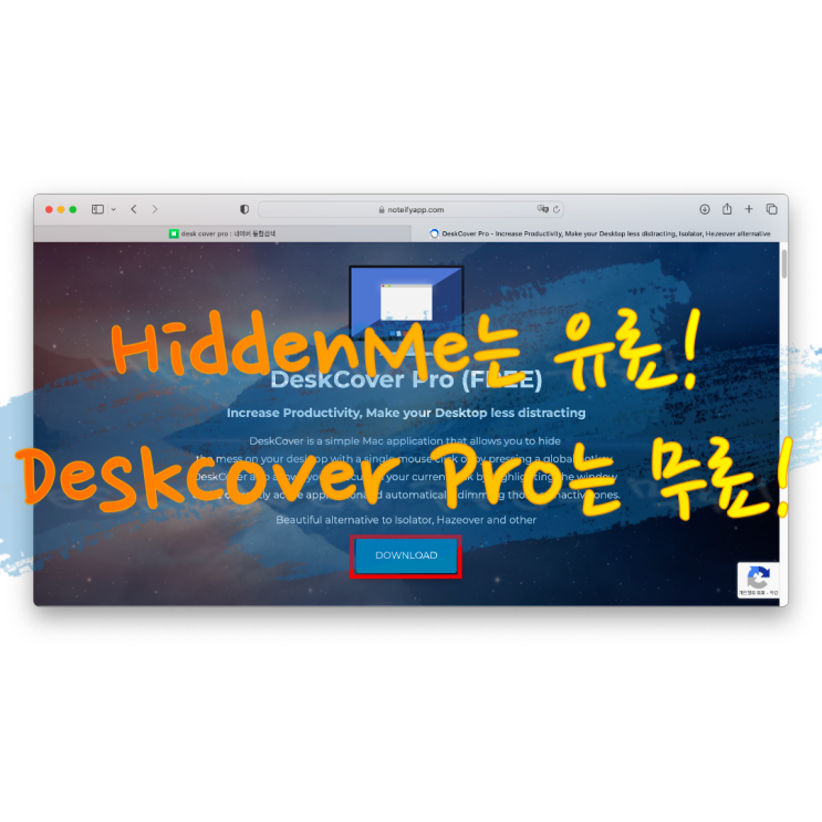 [정보 공유] Hidden me를 대체할 수 있는 DeskCover Pro를 소개합니다.
