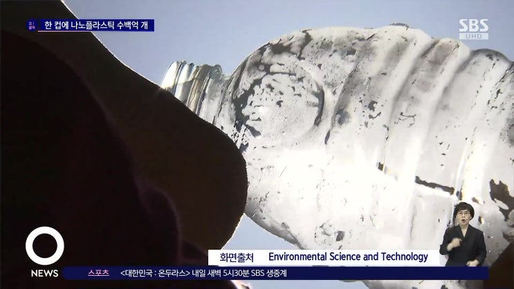 플라스틱 병 생수 미세플라스틱 심각성 태아 탯줄부터 성인 후 몸 뇌 축적 불안 우울 사회성 결여 유발 플라스틱 병 생수 미세플라스틱 심각성 태아 탯줄부터 성인 후 몸 뇌 축적 불안 우울 사회성 결여 유발
