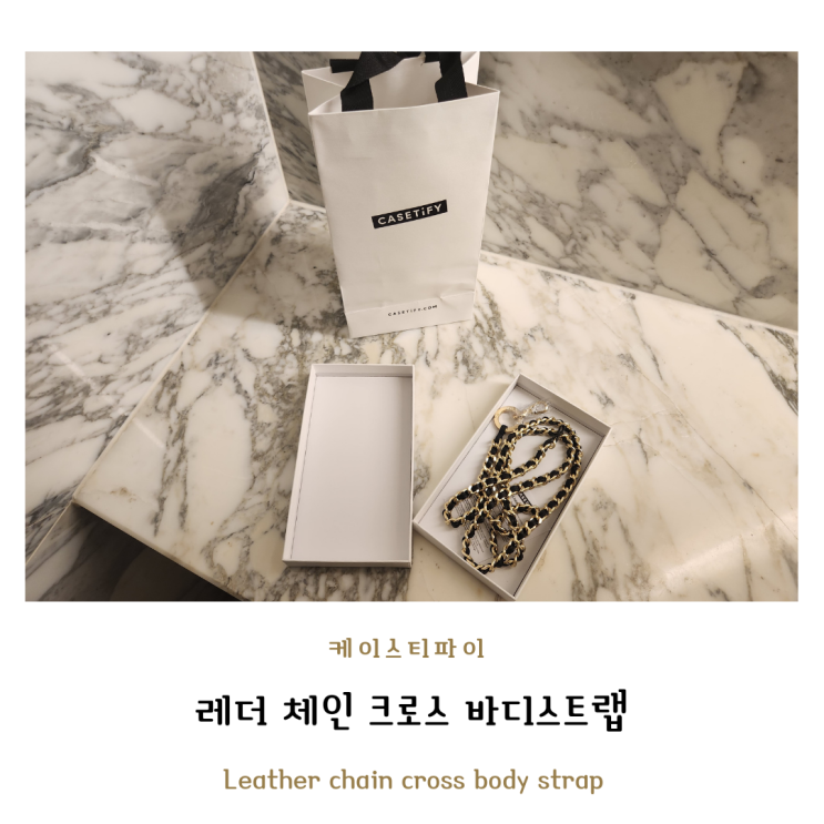  케이스티파이 갤럭시 폴드 4 케이스 6개월 보증 교체 & 레더 체인 크로스 바디 스트랩 구매후기