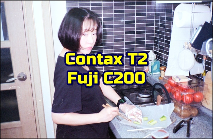 [콘탁스 T2, 후지 C200] 아내는 요리하고나서 피곤해졌다.