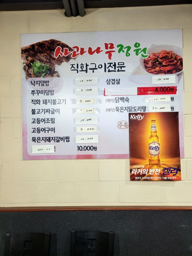  블로그 챌린지 7일차! 사과나무정원 