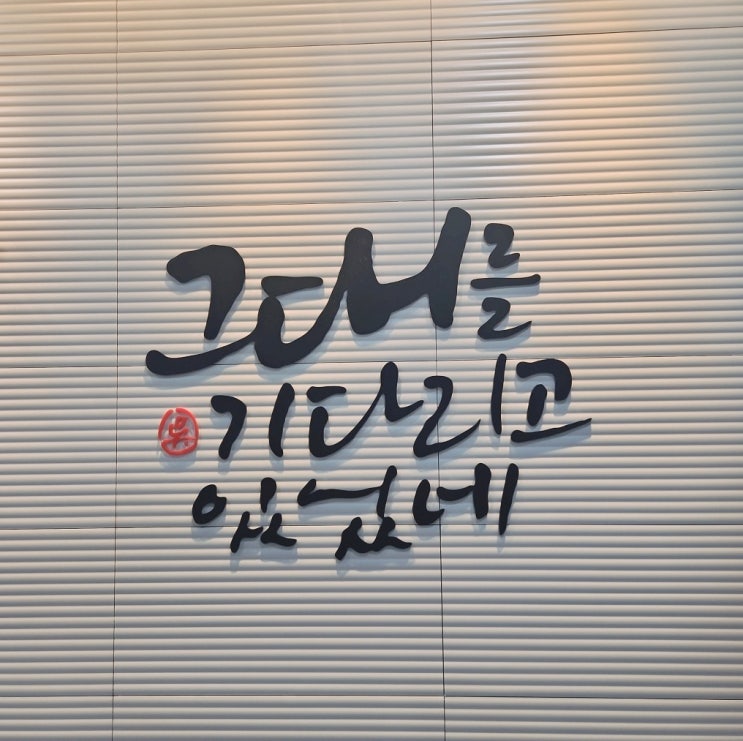  설빙, 평택 고덕 빙수 맛집 설빙에서 먹은 딸기바나나킥빙수 후기