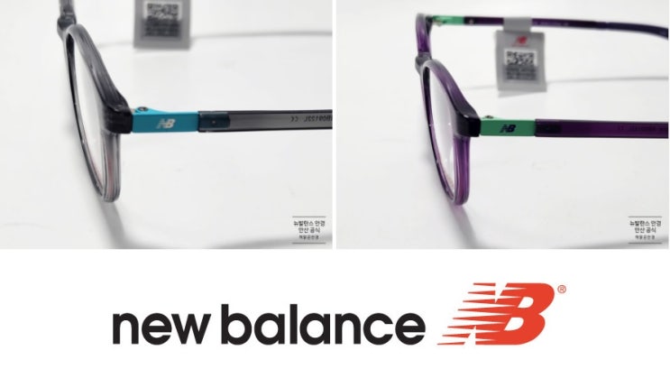 [ 안산 뉴발란스 안경 New  Balance 최초 입점 ]     소아안경,어린이안경 전문  초지동 해맑은안경