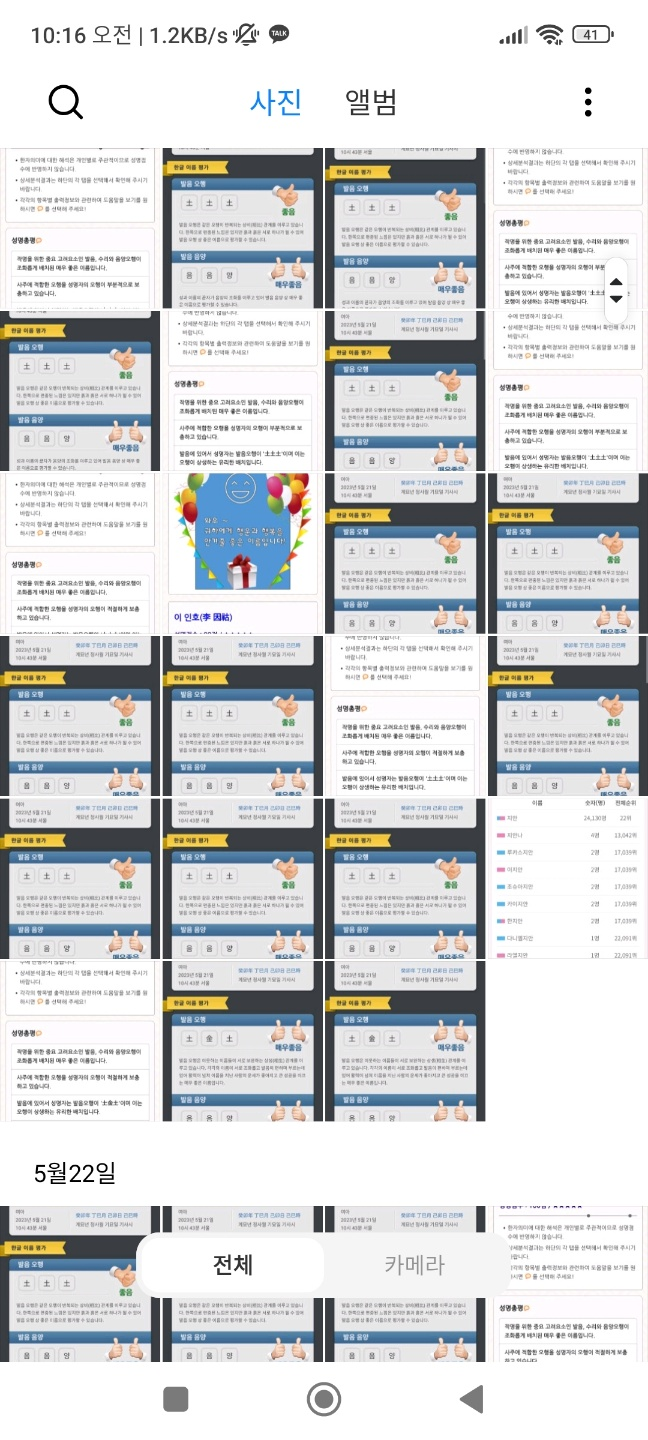 아기 이름 셀프작명 해보기 (무료어플) 아기 이름 셀프작명 해보기 (무료어플)