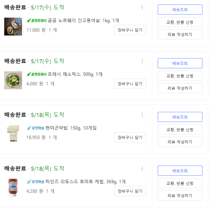  [다이어트후기] 3개월간 근손실없이 6kg 감량한 내가 먹은 음식은?
