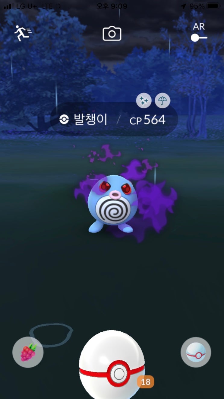  포켓몬고 이로치 그림자 발챙이