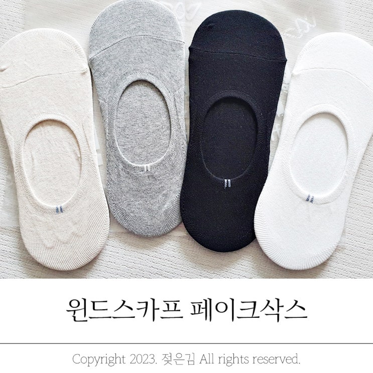 윈드스카프 페이크삭스 여름 패션 필수템 윈드스카프 페이크삭스 여름 패션 필수템