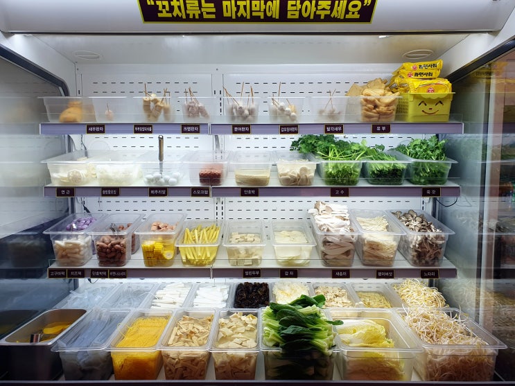  아차산역 어린이대공원후문 맛집 천미방마라탕