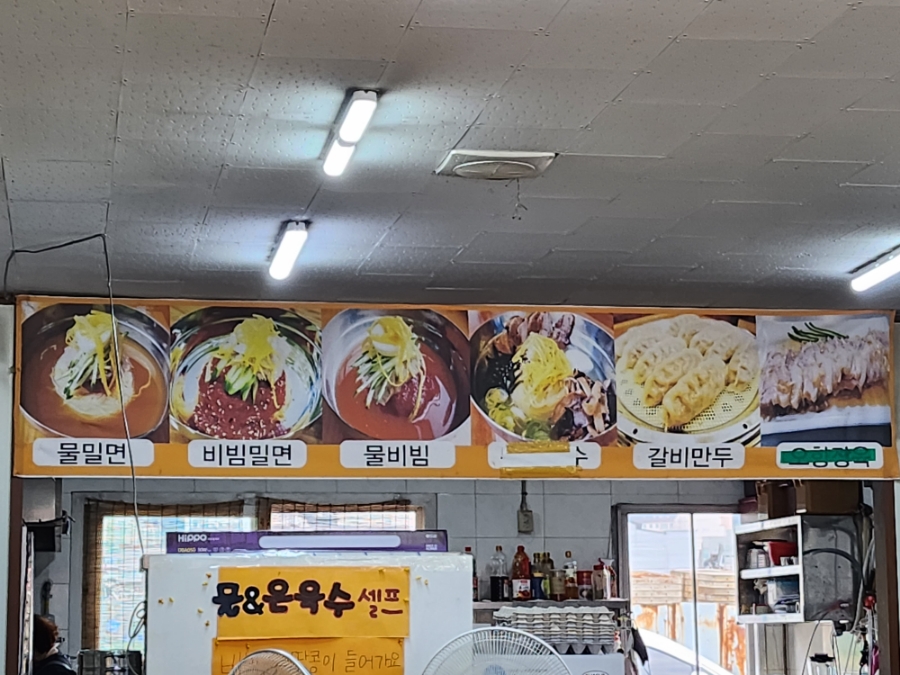 부산정통가야밀면 사진 6