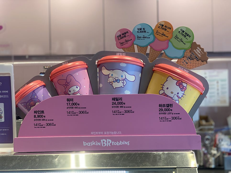 배스킨라빈스 광주운남점 사진 4