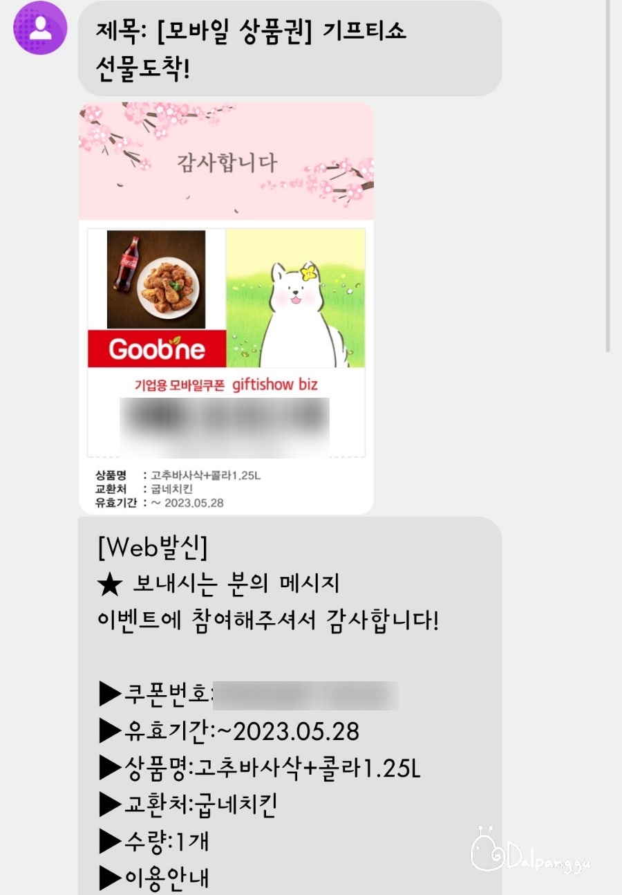 굽네치킨 신둔점 사진 2