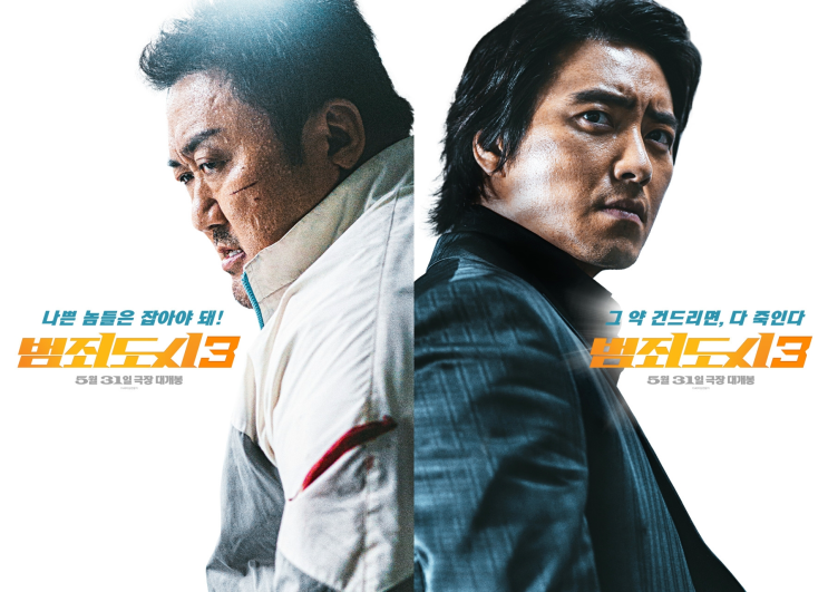  범죄도시3 정보 개봉일 출연진 이준혁 범죄도시3 악역 빌런
