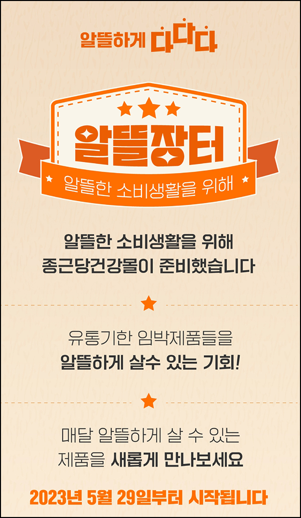 종근당건강몰 스파클링 24입 & 이온워터 24입 3,000원(무배)전원,임박상품 종근당건강몰 스파클링 24입 & 이온워터 24입 3,000원(무배)전원,임박상품