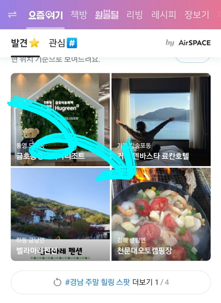  김해천문대 오토캠핑장 요즘여기판 발견에 나왔어요