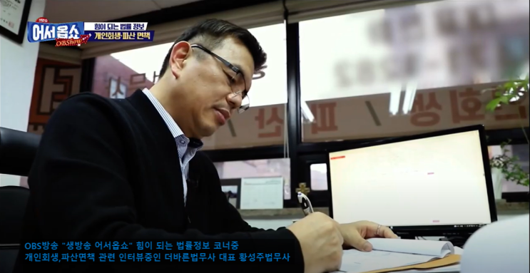  개인회생, 현직 공무원, 공무원 시험 준비생