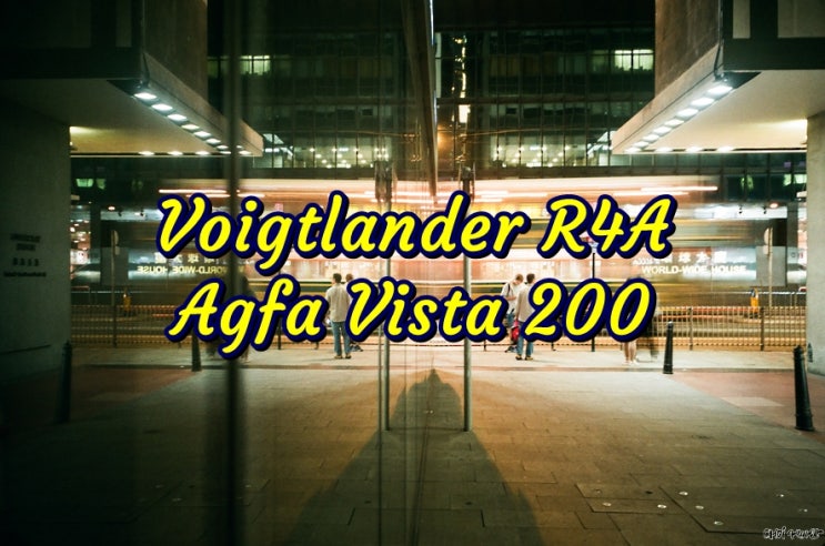  보이그랜더 Voigtlander R4A | 아그파비스타200 (Agfa Vista 200) | 홍콩의 야경, 그리고 페리 타고 마카오로 넘어갔다.
