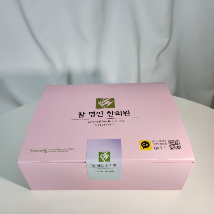  [뷰티] 다이어트 시작은 참명인한의원 감비환  개봉후기