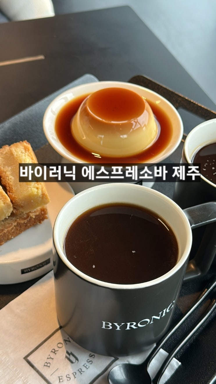  바이러닉 에스프레소 바 제주점 제주공항 근처 카페 !