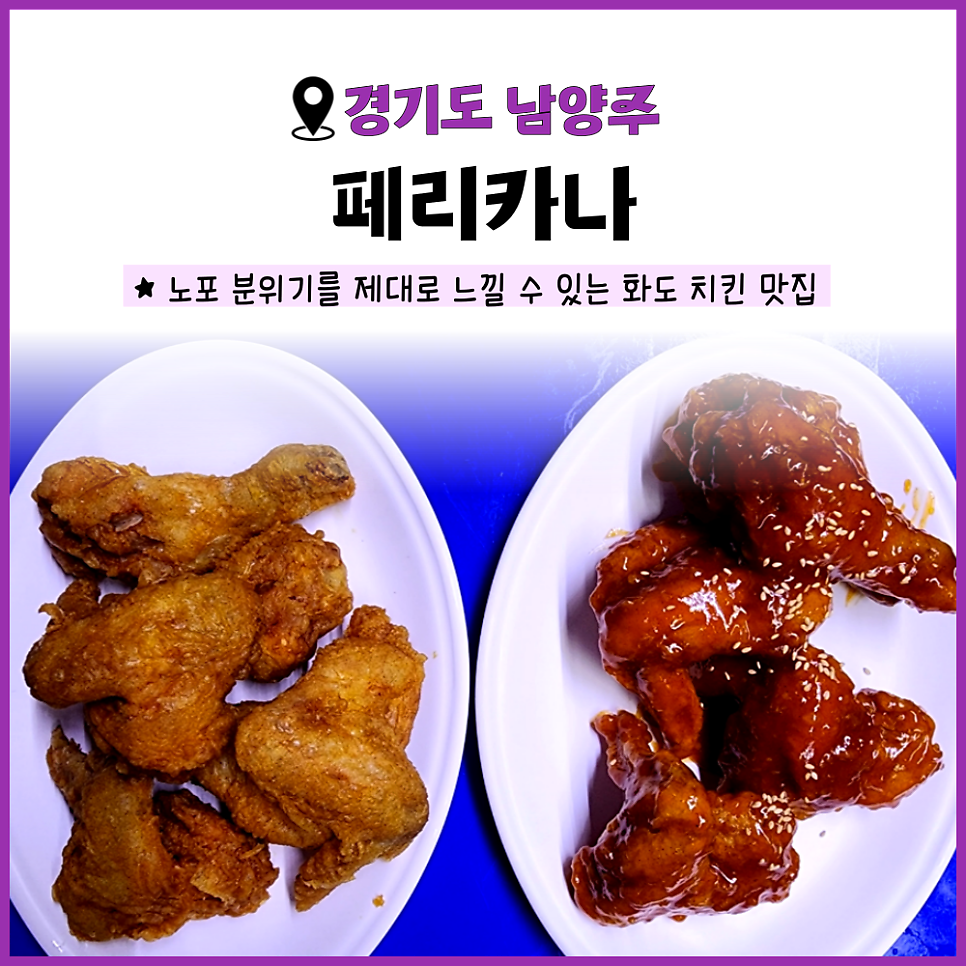 페리카나 창현점 사진 1