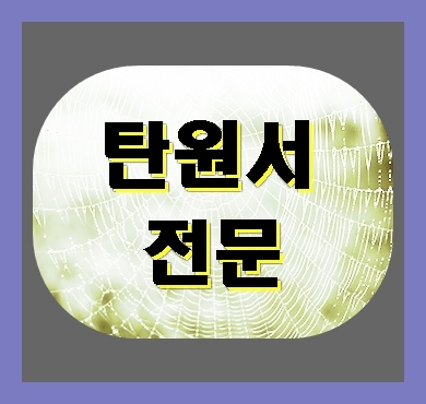 탄원서 대필 때를 놓치지 않아야