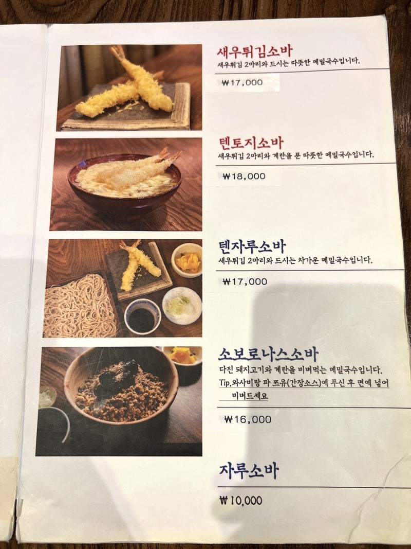 부산여행 해리단길 맛집 무스비 고등어 소바 꼭 먹어봐 : 네이버 블로그, image size:800x1067