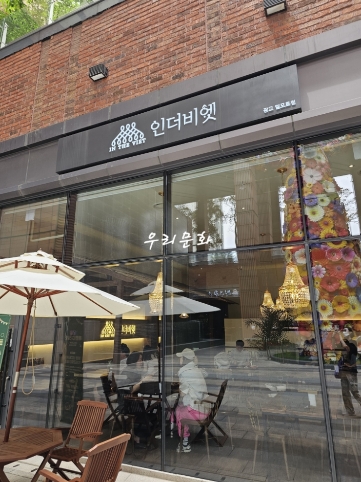 카페같은 쌀국수 집 광교 엘포트 인더비엣(in the vist)