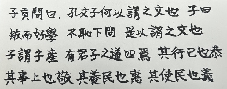 옛날 말 - 과인(寡人) 과부(寡婦) 과덕지인(寡德之人) 과덕지부(寡德之婦) 논어 5편 공야장(公冶長): 불치하문 不恥下問 유군자지도사언 有君子之道四焉 (30528) 옛날 말 - 과인(寡人) 과부(寡婦) 과덕지인(寡德之人) 과덕지부(寡德之婦) 논어 5편 공야장(公冶長): 불치하문 不恥下問 유군자지도사언 有君子之道四焉 (30528)