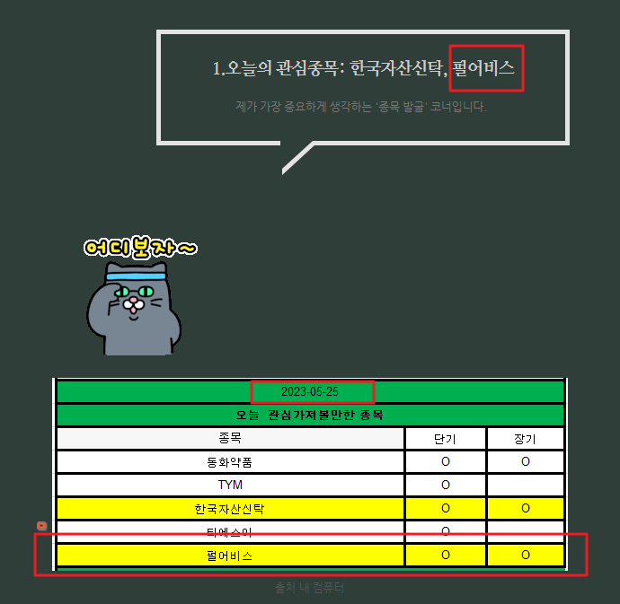  펄어비스를 저점으로 보고 매수해도 될까