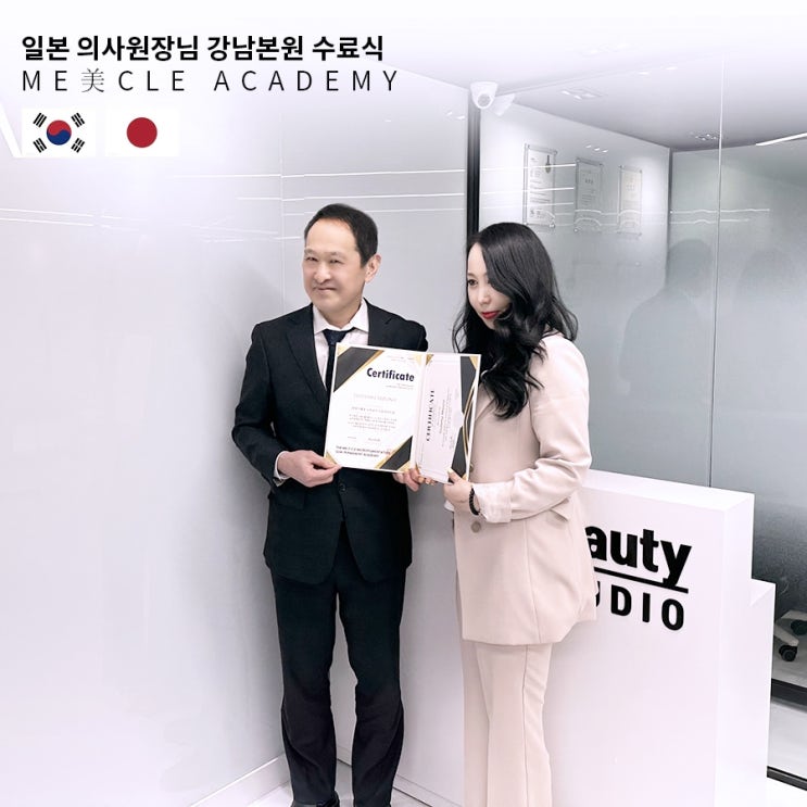  논현동반영구학원 의사원장님들이 수강 받는 아카데미
