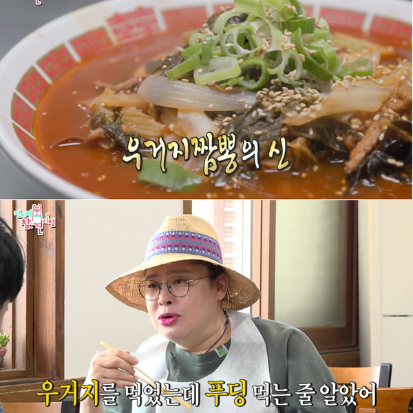  [전지적 참견 시점] 이영자 울린 상주 우거지짬뽕 위치 정보