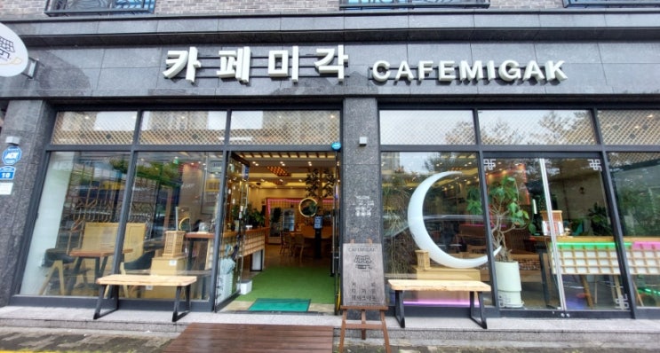 대전 원신흥동 크로플 맛집 카페 미각