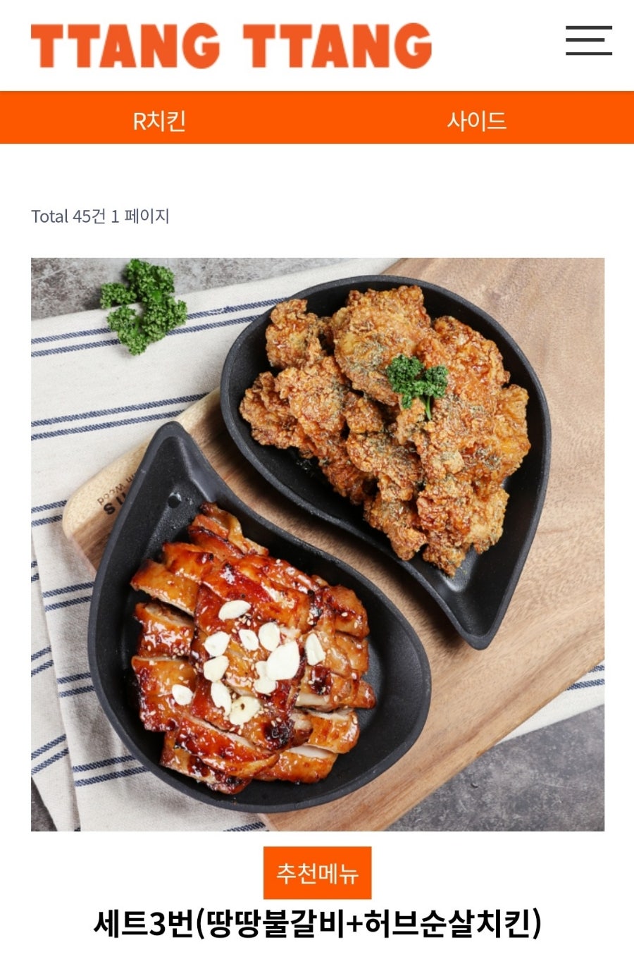 땅땅치킨 구서점 사진 3