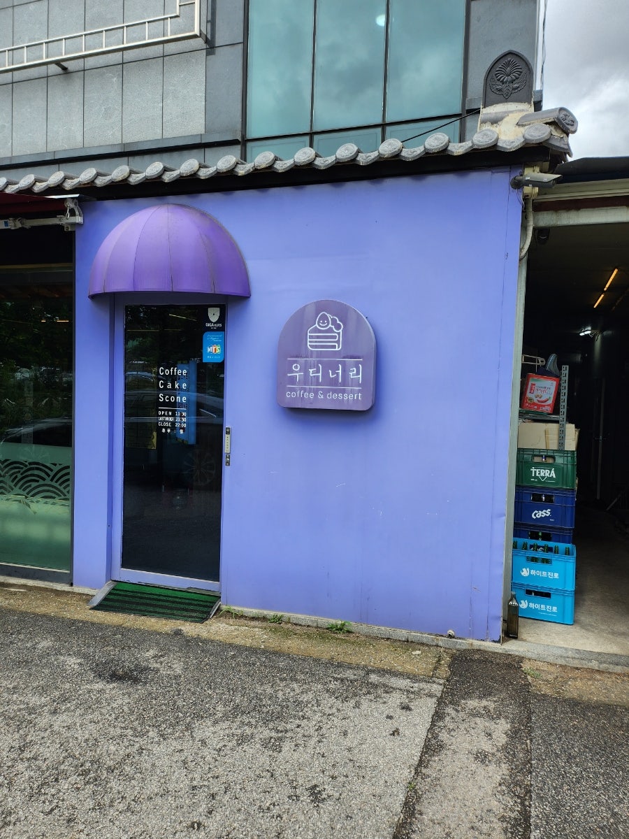 카페우디너리 사진 1