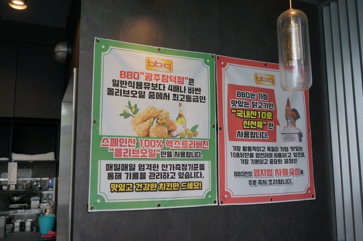 BBQ 장덕점 사진 2