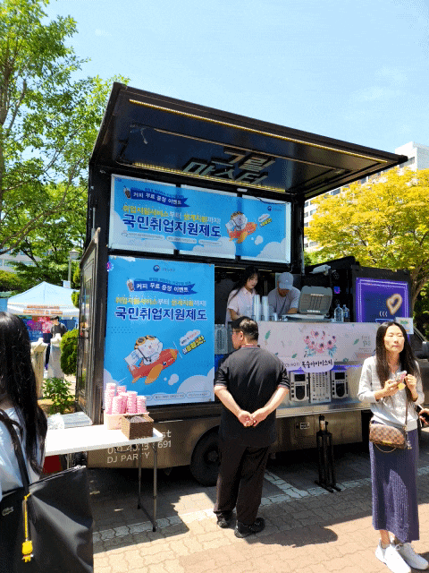 고용노동부 국민취업지원제도 커피트럭 행사 다녀옴 고용노동부 국민취업지원제도 커피트럭 행사 다녀옴