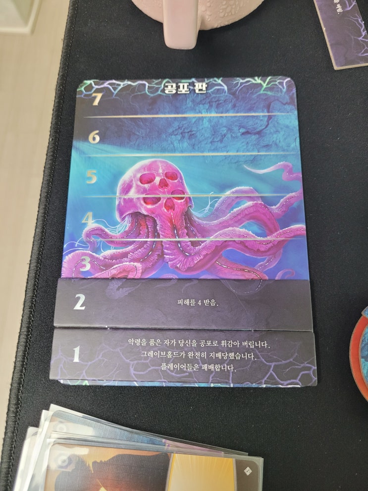  보드게임 에이언즈 엔드: 영원한 전쟁 악령을 품은 자 1인플 쉬움 난이도 후기