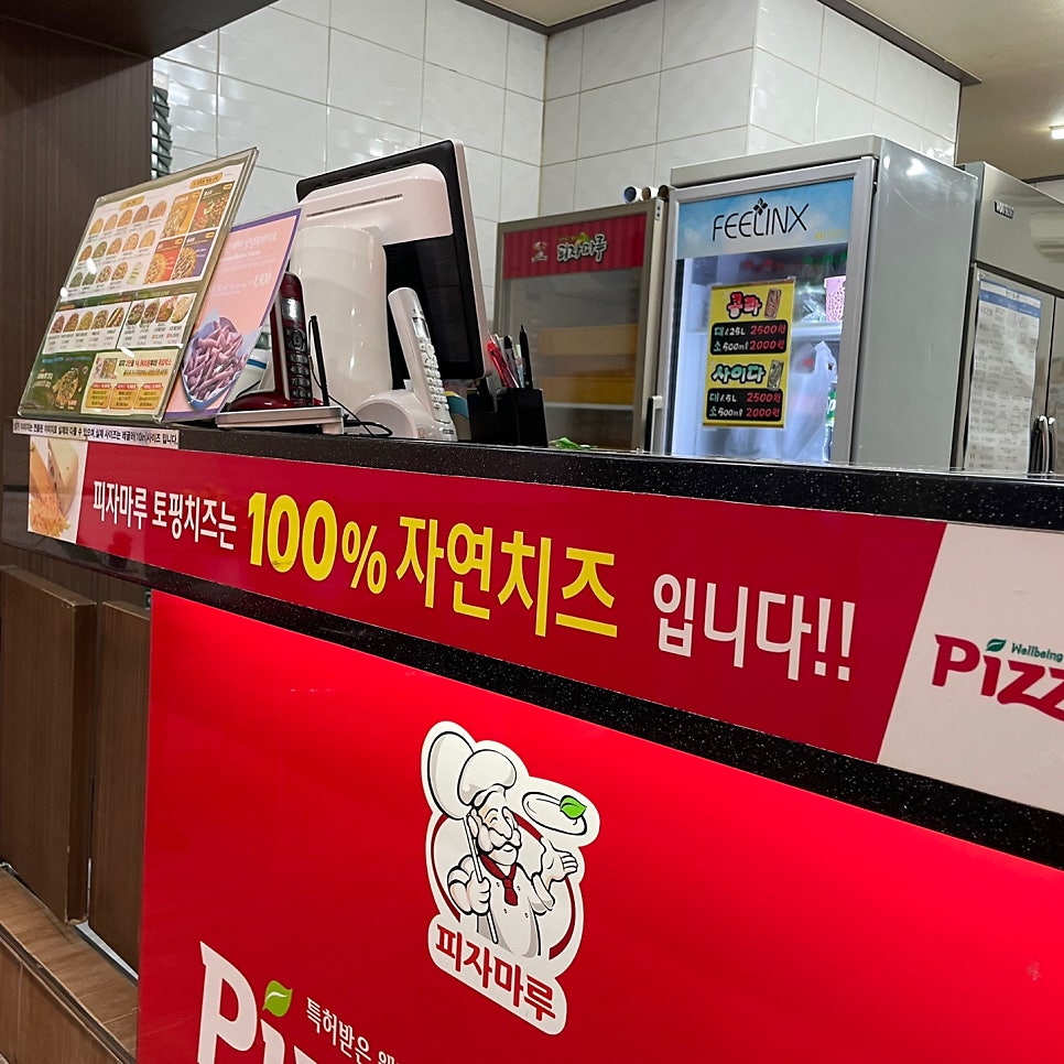 피자마루 대전목상점 사진 5