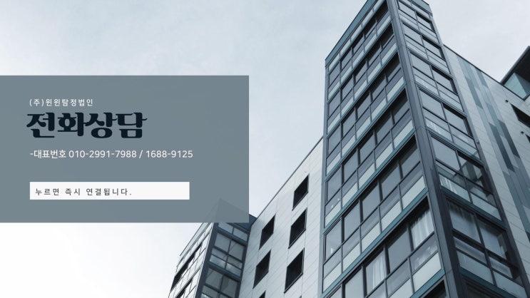 배임횡령 사기사건 등이 의심되신다면 저희 윈윈에 문의주세요.