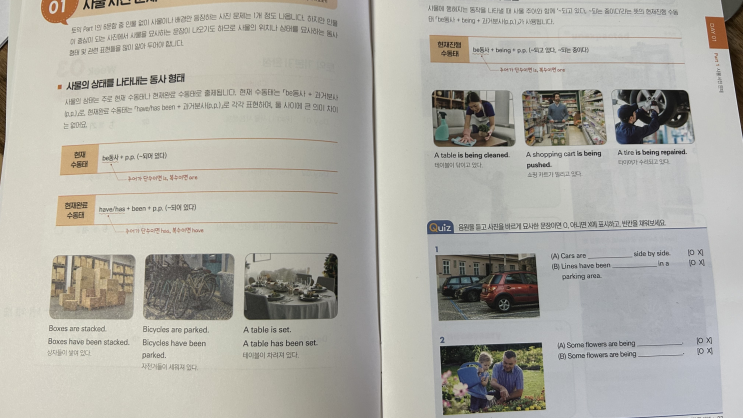  [토익 독학] 직장인 토익_15일차