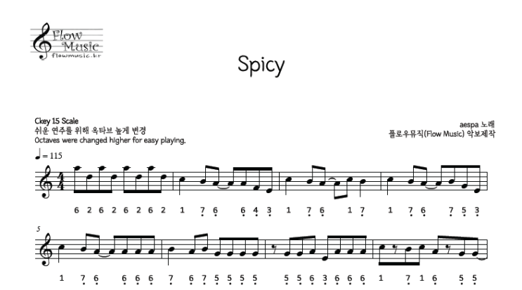  에스파 - Spicy (스파이시) 스틸텅드럼악보