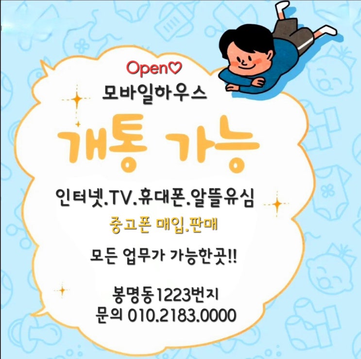  청주 중고폰 Z플립3 에서 갤럭시S23 기기변경후 KT인터넷 결합으로 할인받기.