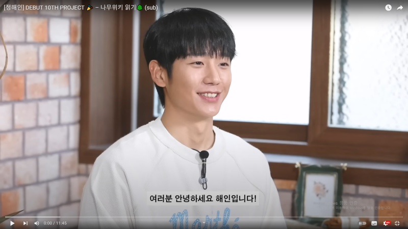 [정해인] DEBUT 10TH PROJECT  – 나무위키 읽기 (sub)