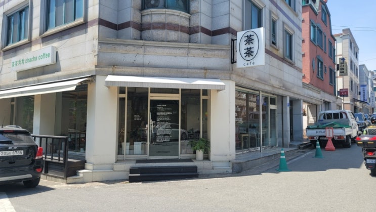  [대전 송촌동] 먹자골목에 위치한 심플하고 편한 분위기의 카페 : 챠챠