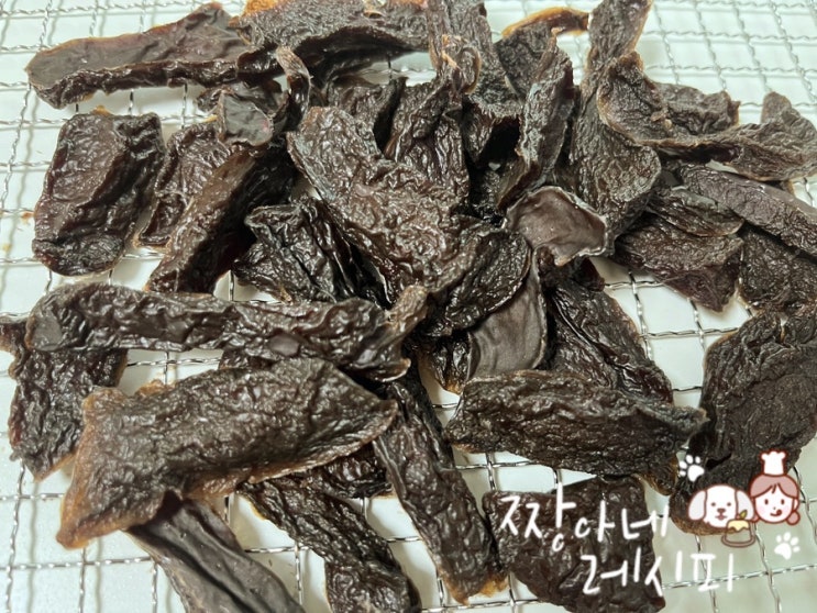  강아지 간식 만들기 소간 생간 효능 육포 큐브 소간칩 식품 건조 레시피