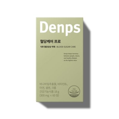 꼼꼼한후기- 덴프스 혈당케어 프로