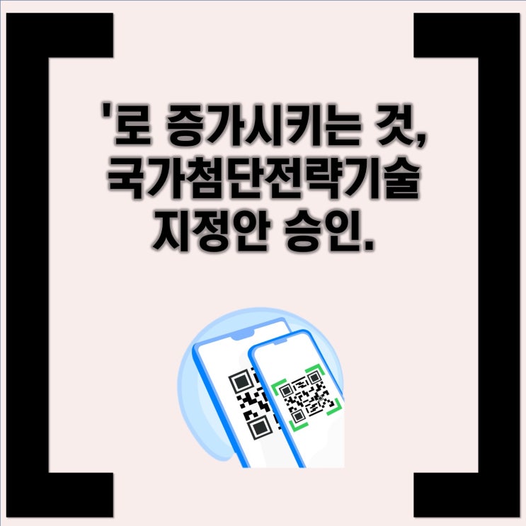 <b>한덕수</b> 국무<b>총리</b>, 국가첨단전략산업<b>위원회</b> 개최 및 <b>바이오</b> 분야... 