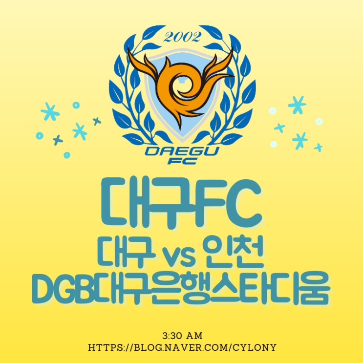  대구FC 대팍 야간경기 8살 아이와 함께 S3 정중앙 맨 뒷좌석 대구 VS 인천 직관