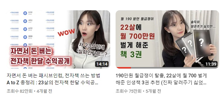  신사임당도 모르는 유튜브 조회수의 비밀
