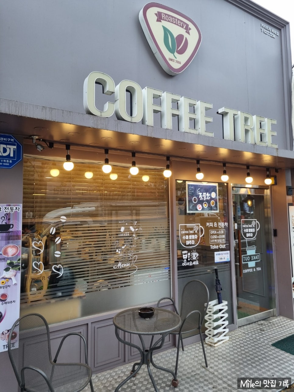 커피트리 사진 1